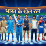 विभिन्न खेलों में भारत के टॉप-6 खिलाड़ी